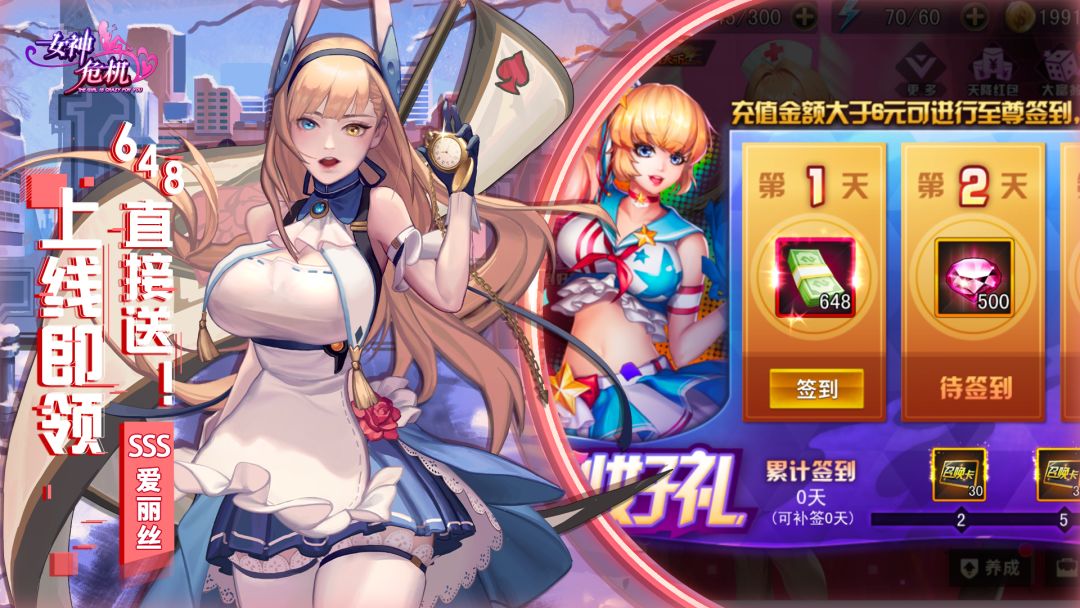 女神危机游戏截图