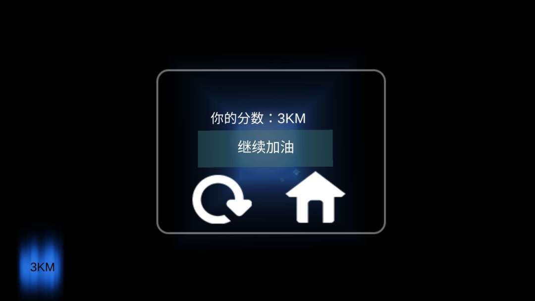 纸飞机（fly paper）游戏截图