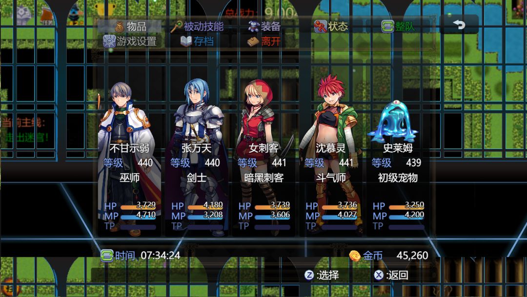 独断万古大帝之争游戏截图