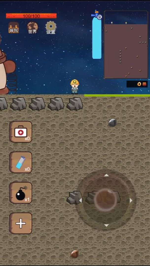 挖地小子游戏截图