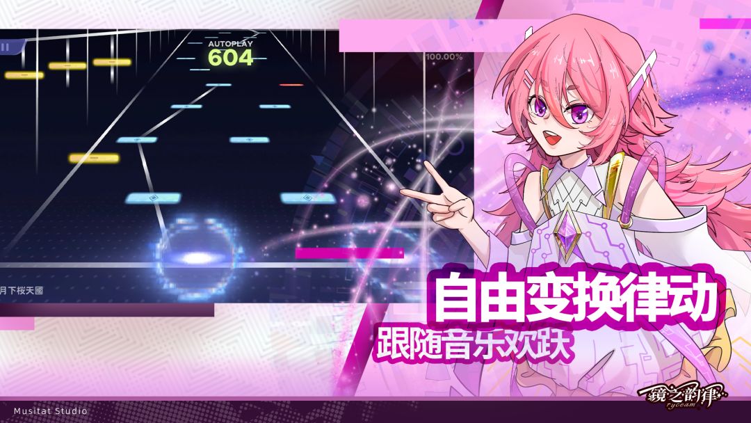 RYCEAM（TapTap测试版）游戏截图