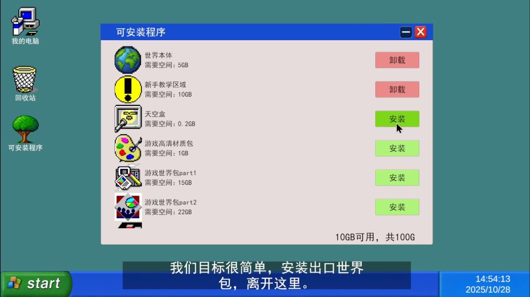 Untitled Test 非暴露测试游戏截图