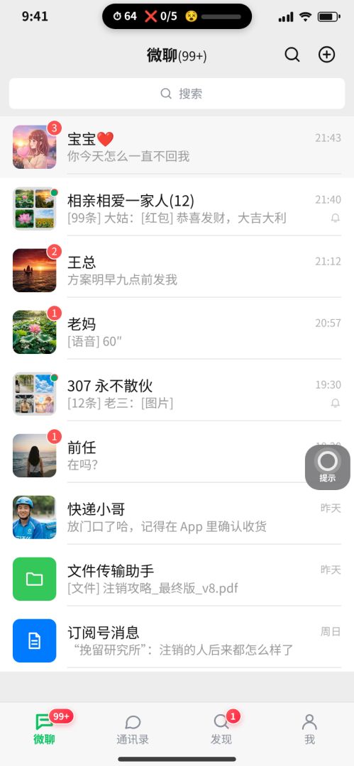 注销模拟器游戏截图