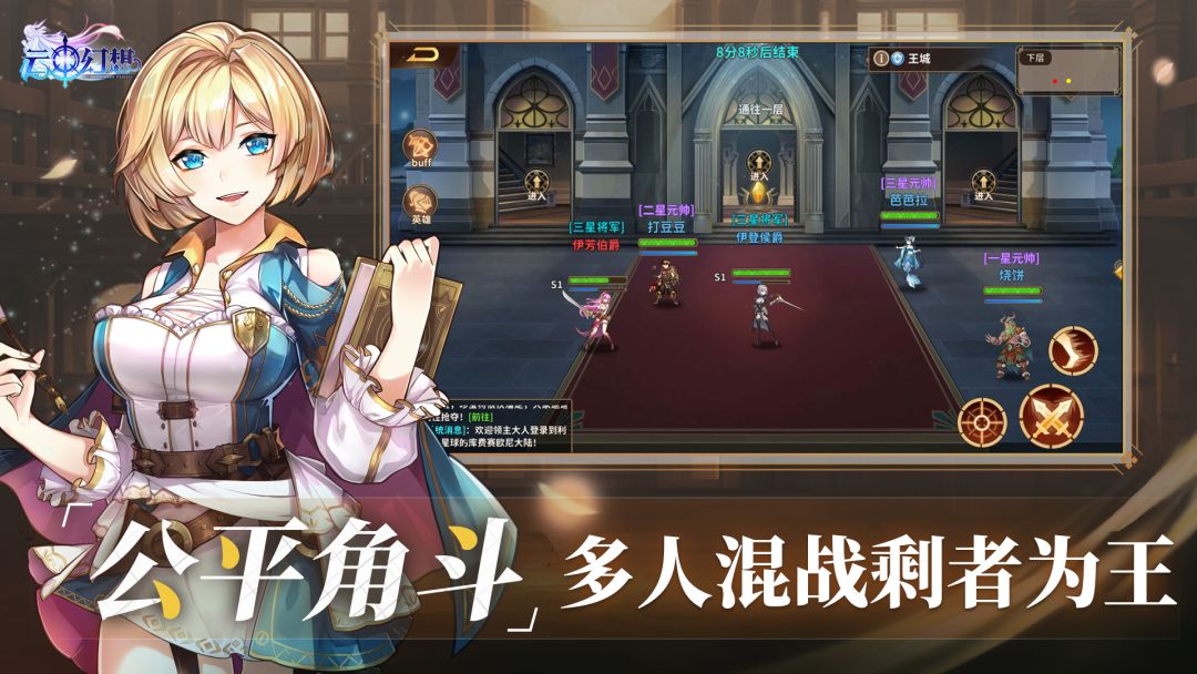 云中幻想游戏截图