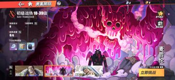 《航海王热血航线》挑战玩法入门攻略：刺激闯关，豪夺丰富资源！