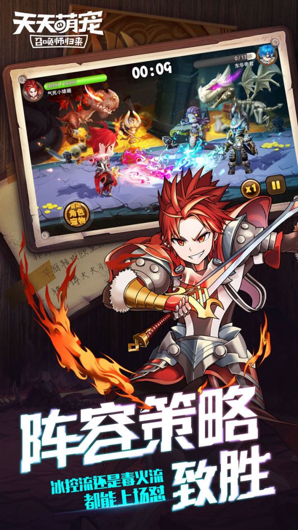 天天萌宠:召唤师归来(测试服)游戏截图