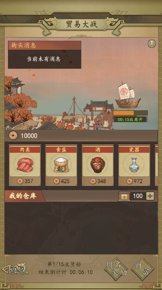二周年庆活动
