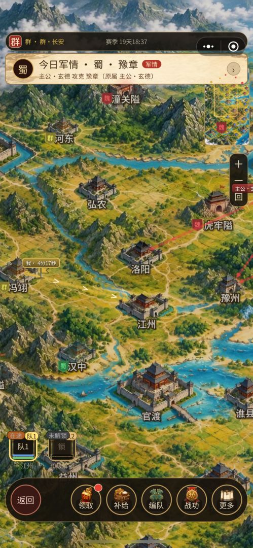 三国之汉土开疆游戏截图