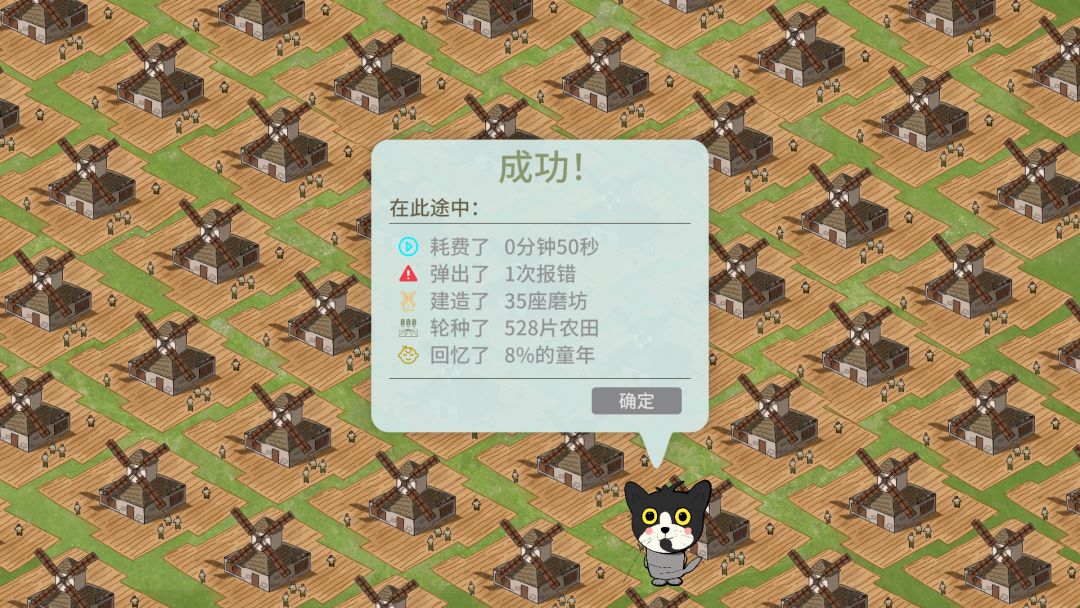 游戏启动模拟器游戏截图