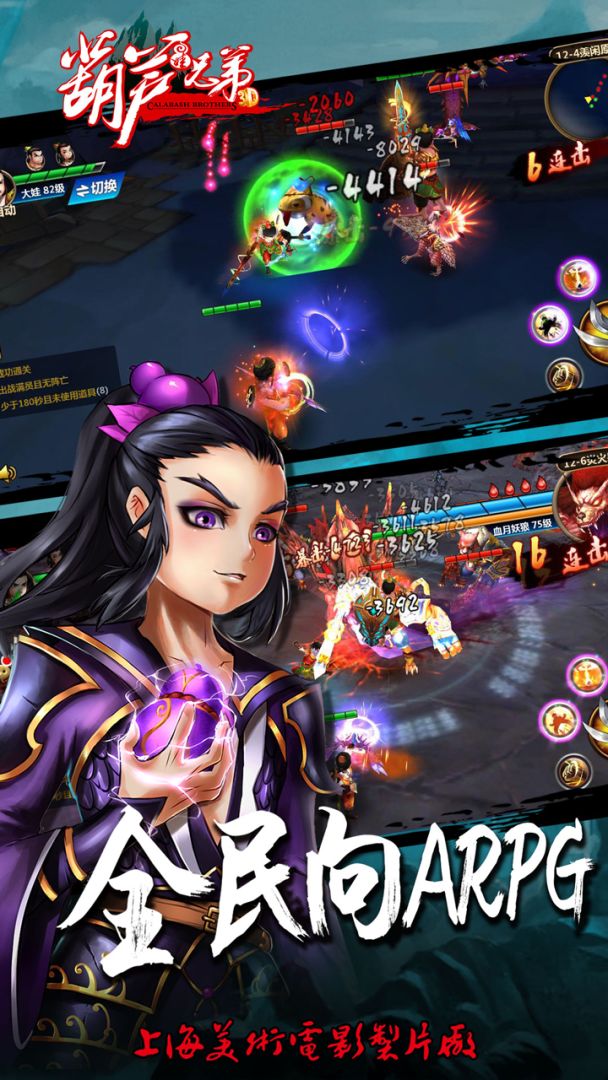 少年葫芦娃游戏截图