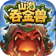 山海吞金兽icon