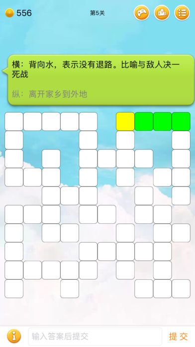 中文填字游戏精选游戏截图