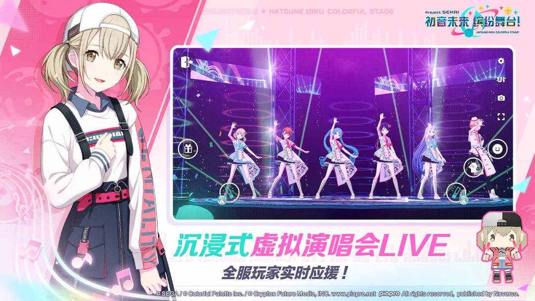 初音未来：缤纷舞台游戏截图