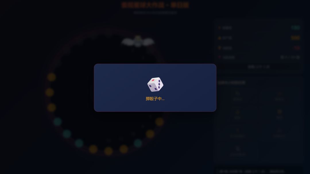 委屈星球大作战·24小时游戏截图