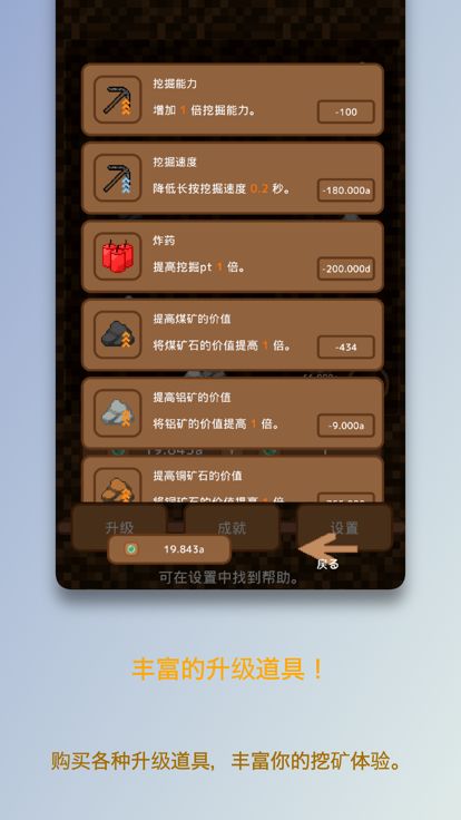 棒人間の鉱石発掘游戏截图