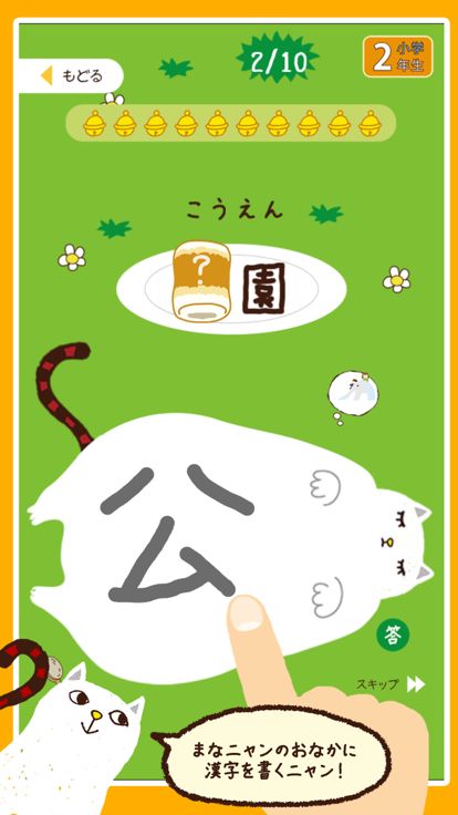 小学漢字 書き取りクイズ游戏截图