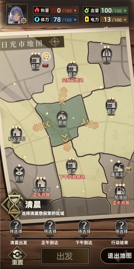 我在末日搜打撤游戏截图