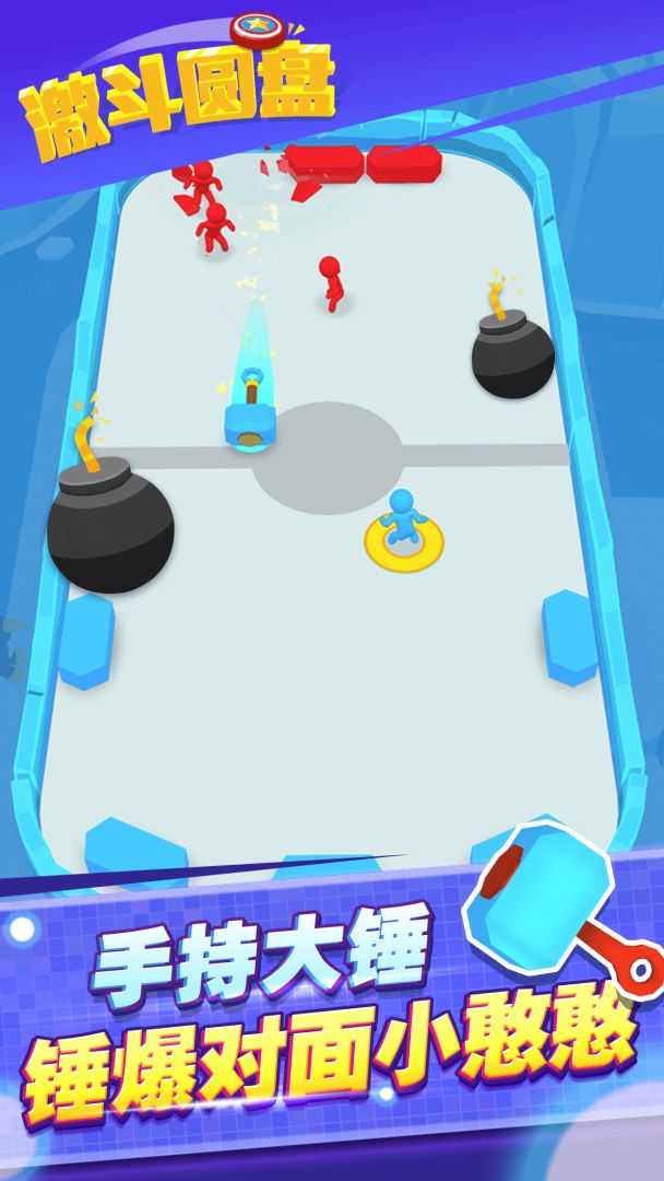 激斗圆盘游戏截图