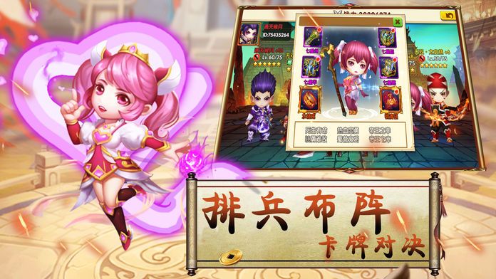 青梅煮酒论英雄-2018三国最热策略卡牌手游游戏截图