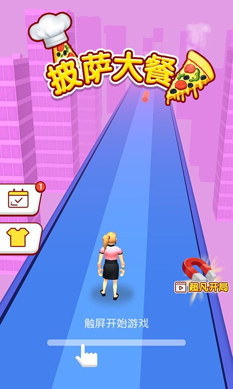 披萨大餐游戏截图