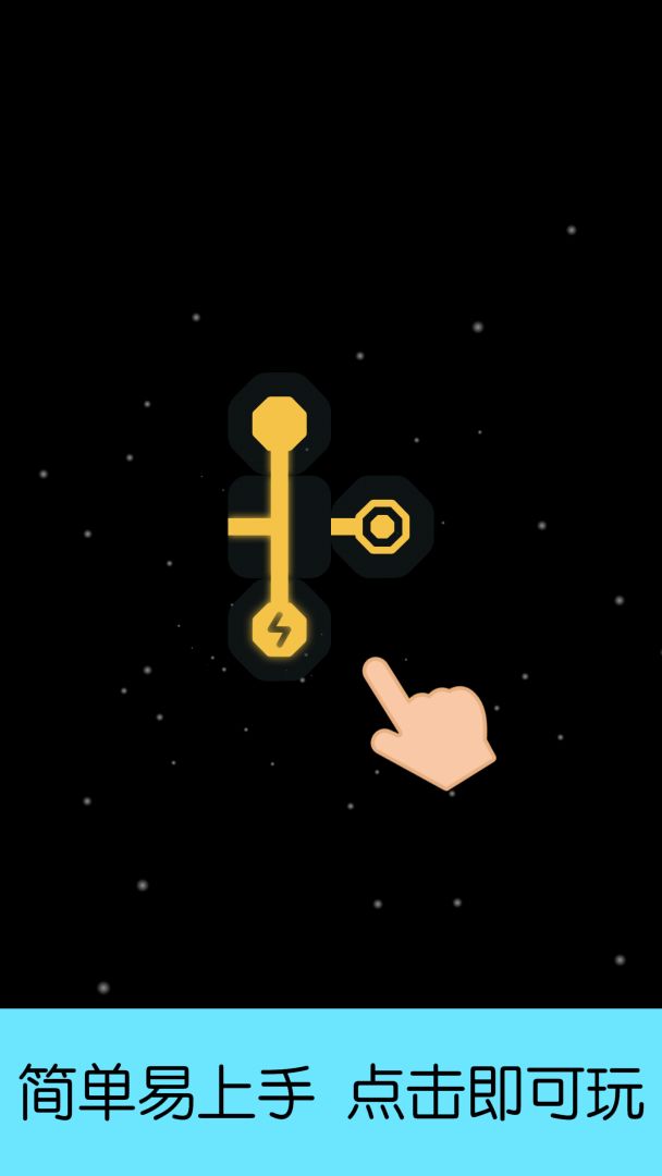 完美电路游戏截图