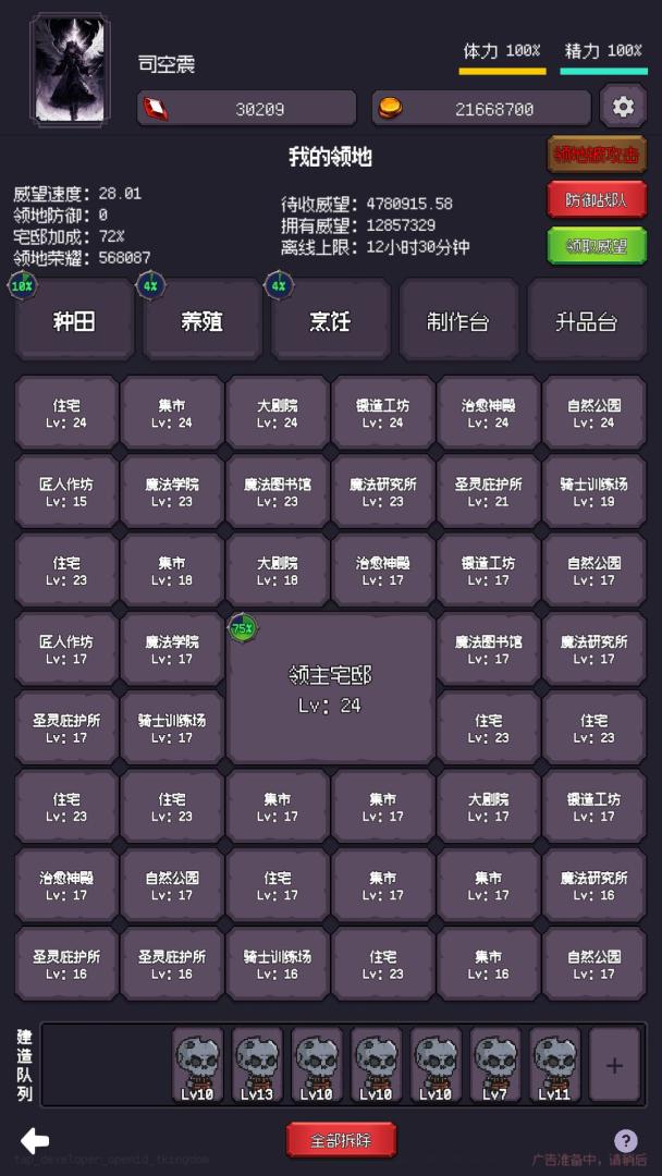 异世界废物摆烂崛起之无限启灵游戏截图