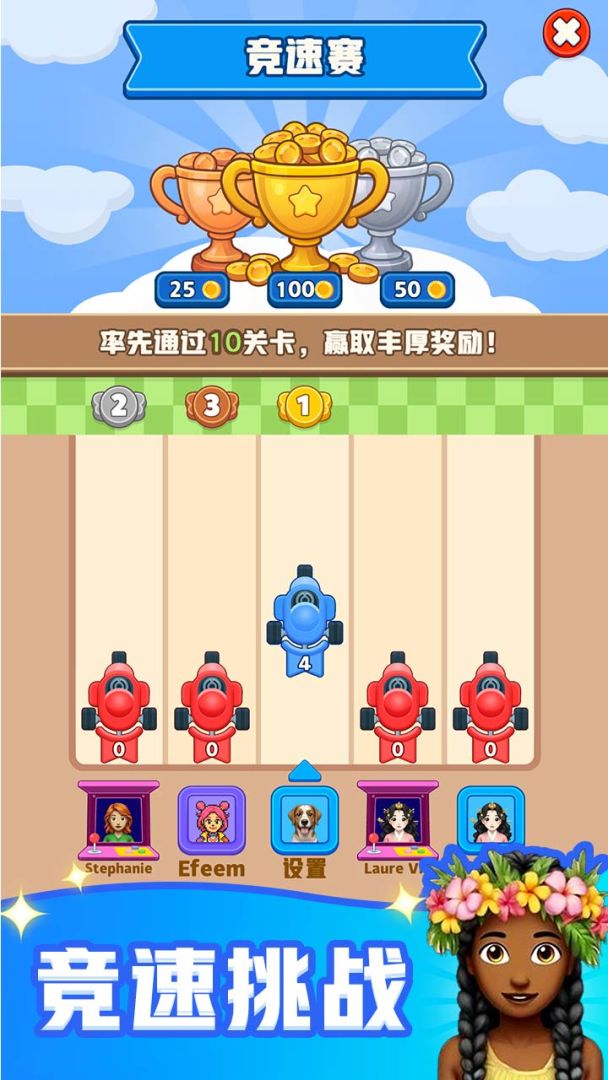 谜题大冒险游戏截图
