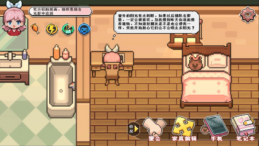 芽灵小屋游戏截图