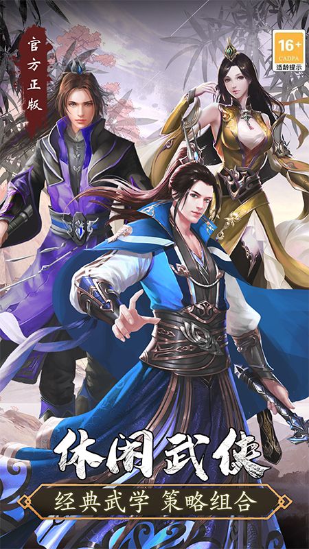 寻将online游戏截图