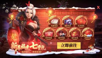 《街霸：对决》虎啸新春，海量重磅豪礼倾情放送！