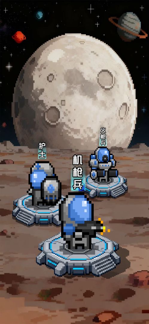 星球争霸游戏截图