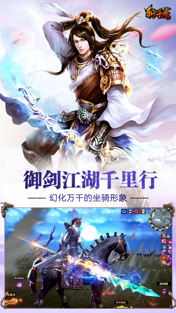 斩千魔游戏截图