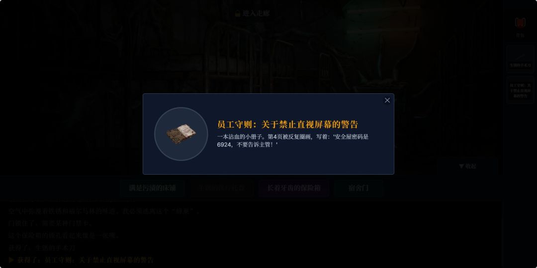 逃离电诈园区：蜂巢游戏截图