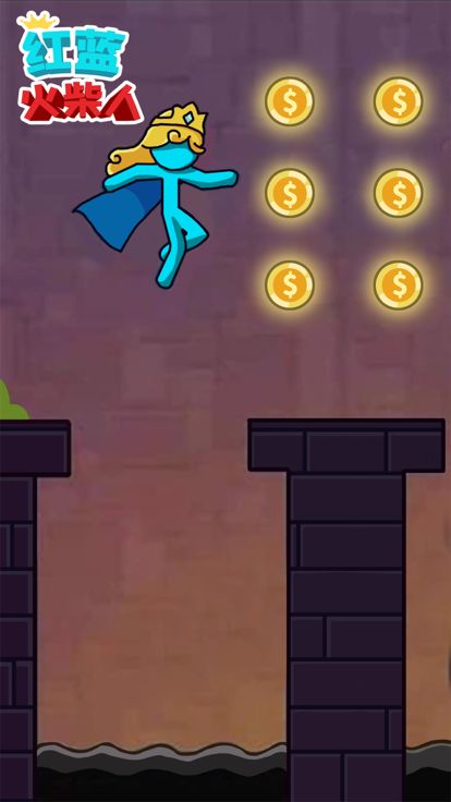 红蓝火柴人游戏截图