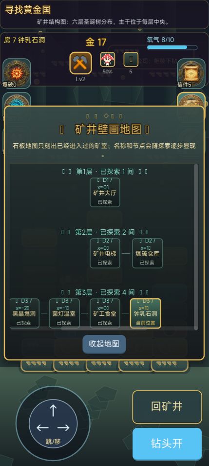 寻找黄金国游戏截图