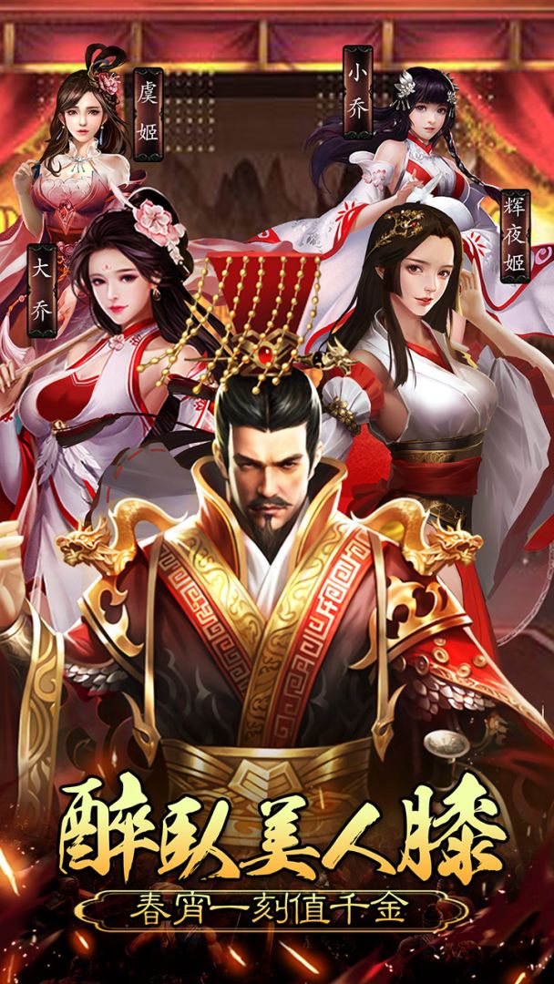 皇帝养成计划游戏截图