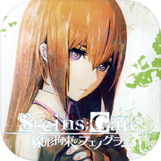 STEINS;GATE Phenogramicon