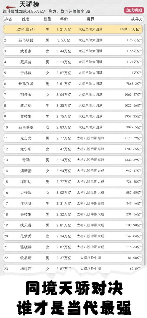 天道轮回：我的修仙梦游戏截图