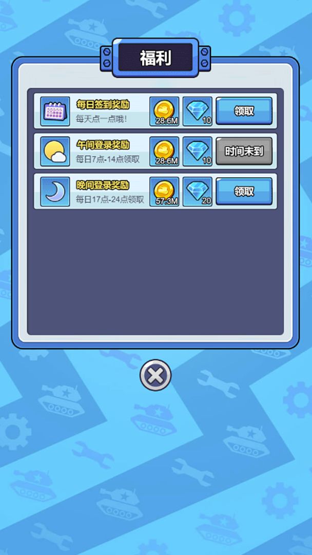 军工大亨游戏截图