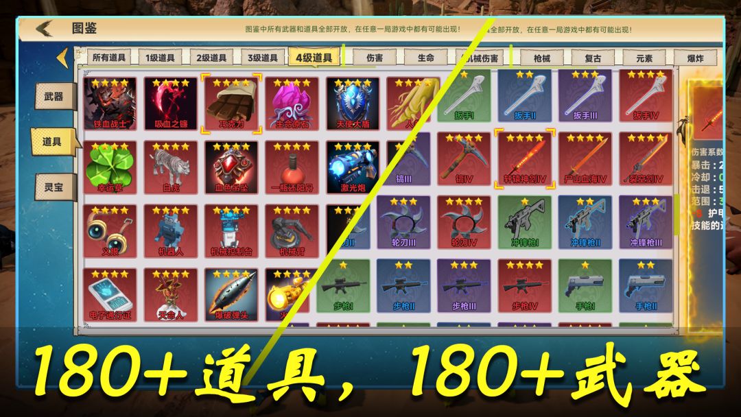 我在妖潮刷灵宝游戏截图