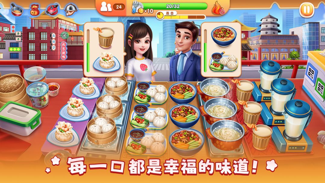 风味美食街游戏截图