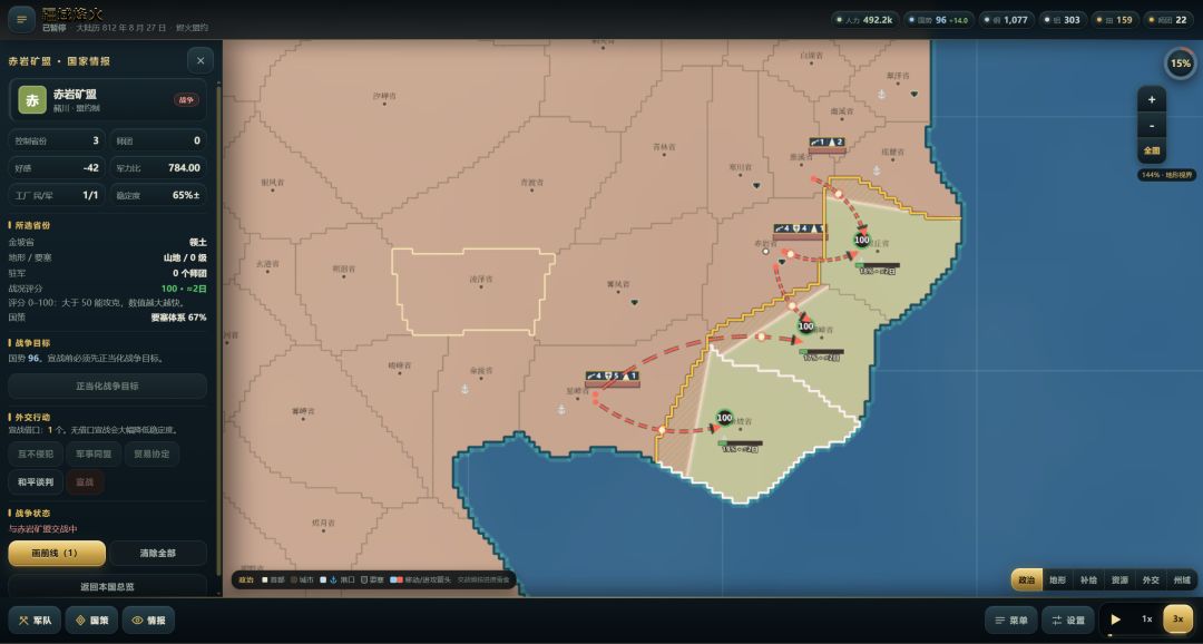 疆域烽火游戏截图
