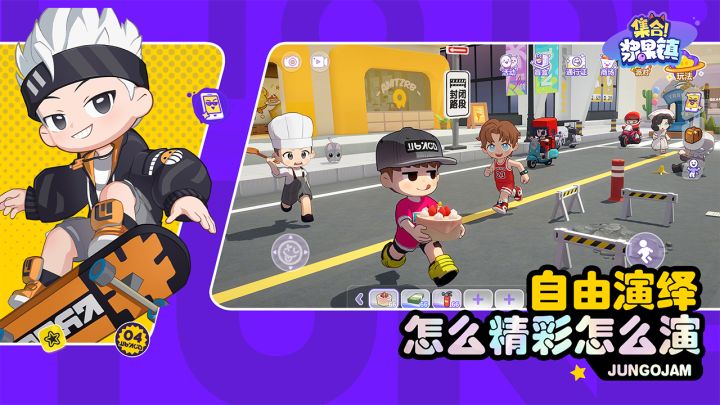 集合！浆果镇截图