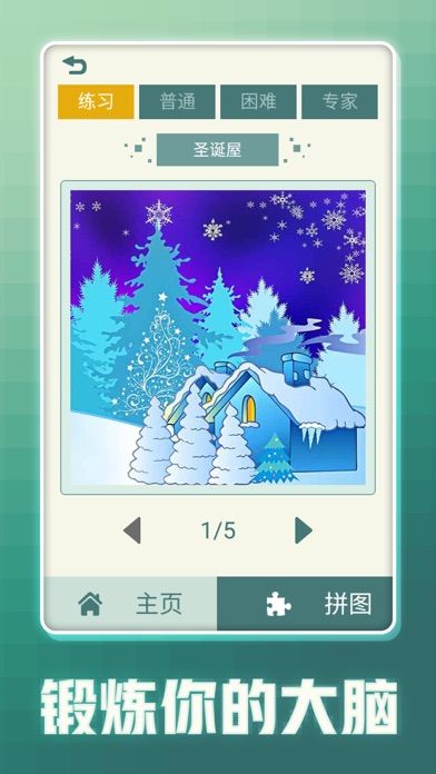 数图 - 数图解谜，休闲绘图小游戏游戏截图