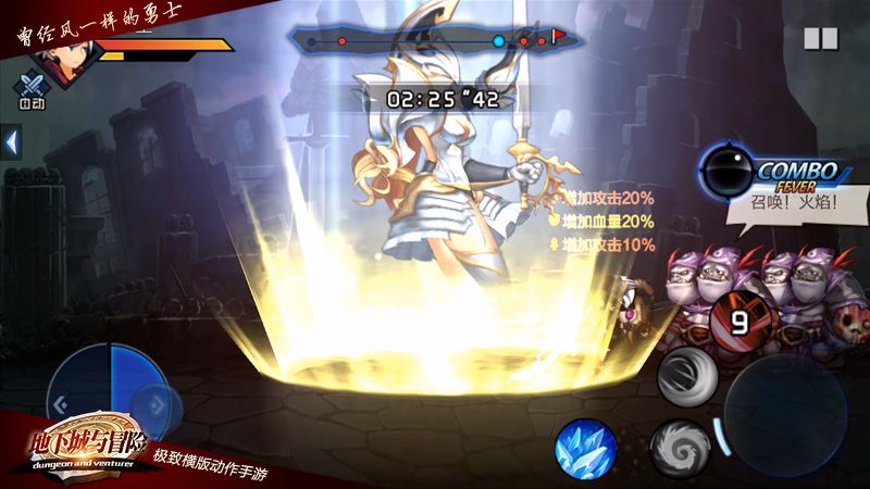 地下城与冒险游戏截图