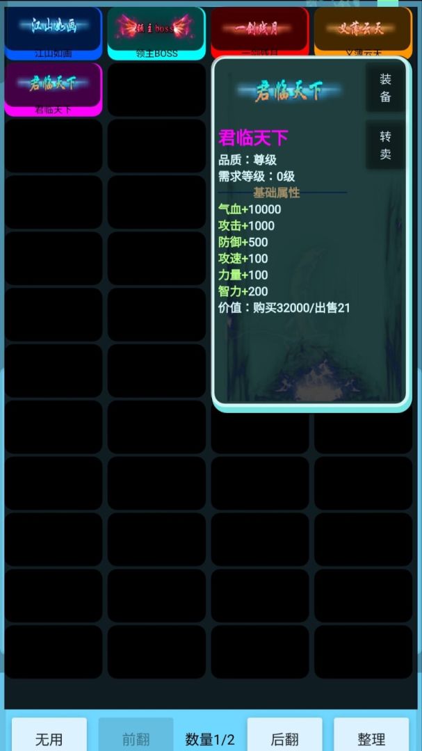 BOSS凶猛游戏截图