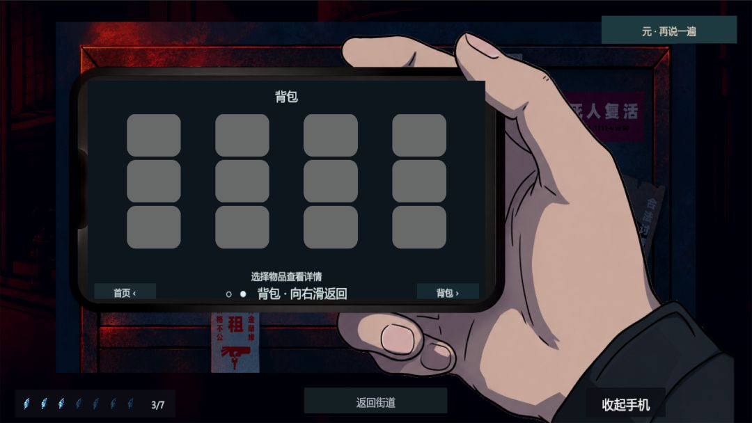 梗噬游戏截图