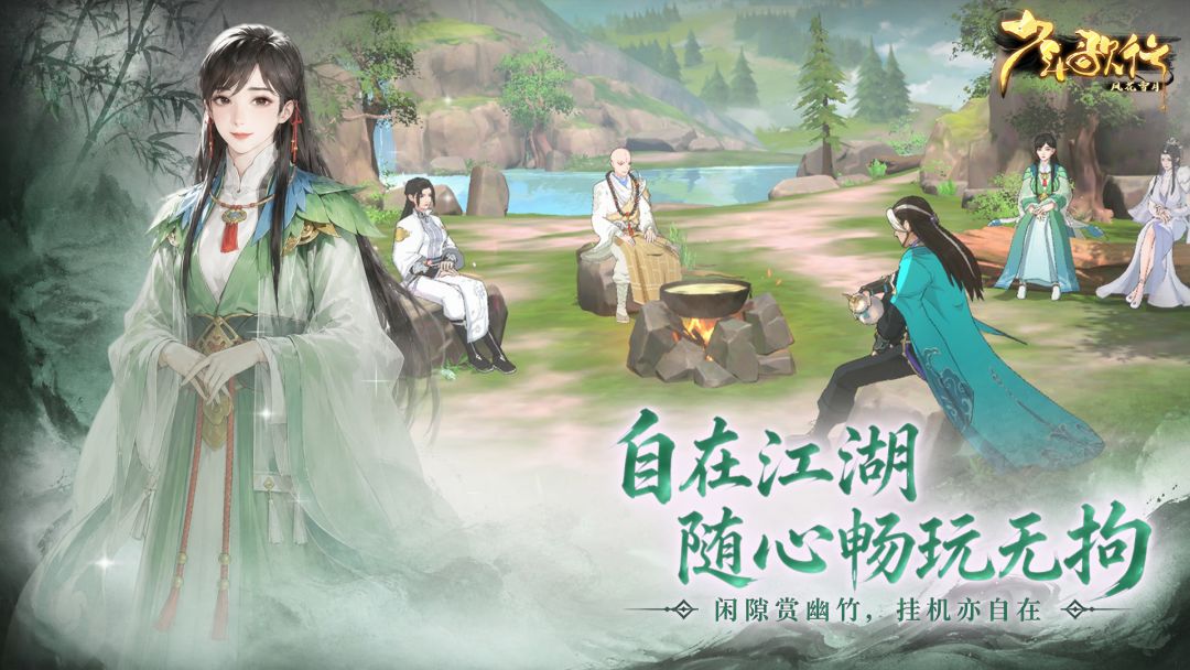 少年歌行:风花雪月游戏截图