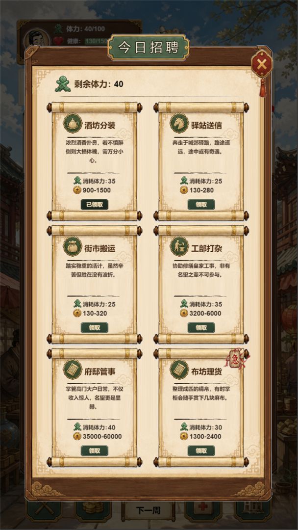 大唐小商贩游戏截图