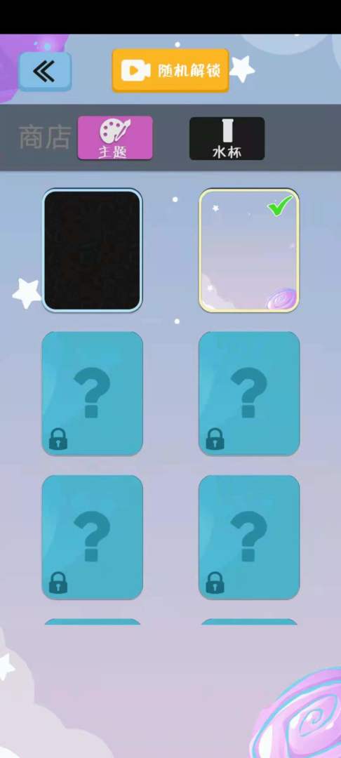 快乐水排序游戏截图